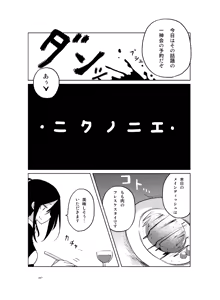 Page 98 of Niku no Hanataba - A BOUQUET of MEATS - preview thumbnail