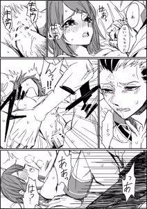 Page 16 of Kisuijounokotooshinaito derarenaiheya - preview thumbnail