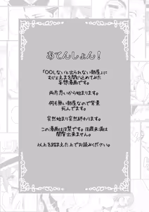 Page 2 of Kisuijounokotooshinaito derarenaiheya - preview thumbnail