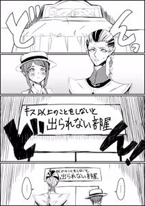 Page 3 of Kisuijounokotooshinaito derarenaiheya - preview thumbnail
