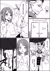 Page 19 of 不做亲亲以上的事情就出不去的房间丨Kisuijounokotooshinaito derarenaiheya - preview thumbnail