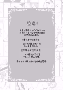 Page 3 of 不做亲亲以上的事情就出不去的房间丨Kisuijounokotooshinaito derarenaiheya - preview thumbnail