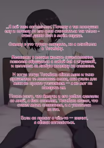 Page 119 of Furyou Shounen no Shitsukekata ~Hentai Josou Maso e no Mesu Ochi | Как дисциплинировать непослушного мальчика. ~Дневник дрессировки извращённого мазохиста-трансвестита по превращению в женщину~ Choukyouroku~ - preview thumbnail