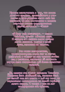 Page 120 of Furyou Shounen no Shitsukekata ~Hentai Josou Maso e no Mesu Ochi | Как дисциплинировать непослушного мальчика. ~Дневник дрессировки извращённого мазохиста-трансвестита по превращению в женщину~ Choukyouroku~ - preview thumbnail
