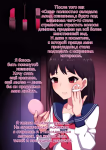 Page 138 of Furyou Shounen no Shitsukekata ~Hentai Josou Maso e no Mesu Ochi | Как дисциплинировать непослушного мальчика. ~Дневник дрессировки извращённого мазохиста-трансвестита по превращению в женщину~ Choukyouroku~ - preview thumbnail