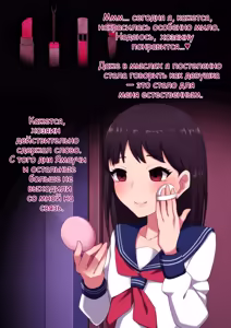 Page 139 of Furyou Shounen no Shitsukekata ~Hentai Josou Maso e no Mesu Ochi | Как дисциплинировать непослушного мальчика. ~Дневник дрессировки извращённого мазохиста-трансвестита по превращению в женщину~ Choukyouroku~ - preview thumbnail
