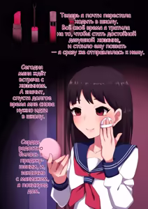 Page 140 of Furyou Shounen no Shitsukekata ~Hentai Josou Maso e no Mesu Ochi | Как дисциплинировать непослушного мальчика. ~Дневник дрессировки извращённого мазохиста-трансвестита по превращению в женщину~ Choukyouroku~ - preview thumbnail