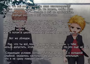 Page 14 of Furyou Shounen no Shitsukekata ~Hentai Josou Maso e no Mesu Ochi | Как дисциплинировать непослушного мальчика. ~Дневник дрессировки извращённого мазохиста-трансвестита по превращению в женщину~ Choukyouroku~ - preview thumbnail