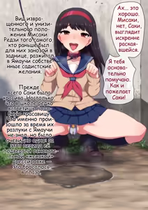 Page 214 of Furyou Shounen no Shitsukekata ~Hentai Josou Maso e no Mesu Ochi | Как дисциплинировать непослушного мальчика. ~Дневник дрессировки извращённого мазохиста-трансвестита по превращению в женщину~ Choukyouroku~ - preview thumbnail