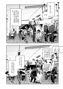 Page 5 of Nicchoku ga Class no Seishori o Yaranakereba Naranai Hanashi. - preview thumbnail