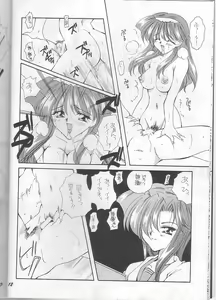 Page 12 of Fujisaki Shiori Kaizou Jikken - preview thumbnail
