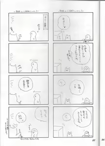 Page 27 of Fujisaki Shiori Kaizou Jikken - preview thumbnail