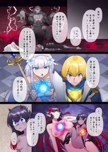 Page 33 of Maou no Sakuryaku ~Juurin Sareshi Seijo to Yuusha no Tamashii~ - preview thumbnail