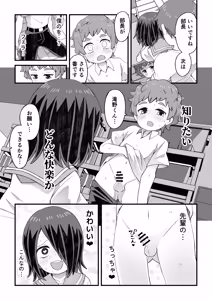 Page 16 of Kore wa Shiryou dakara Mondai nai - preview thumbnail