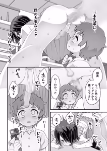Page 52 of Kore wa Shiryou dakara Mondai nai - preview thumbnail