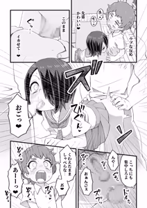 Page 57 of Kore wa Shiryou dakara Mondai nai - preview thumbnail