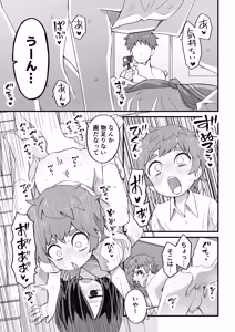 Page 67 of Kore wa Shiryou dakara Mondai nai - preview thumbnail