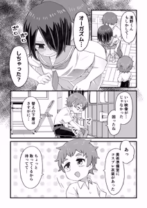 Page 7 of Kore wa Shiryou dakara Mondai nai - preview thumbnail