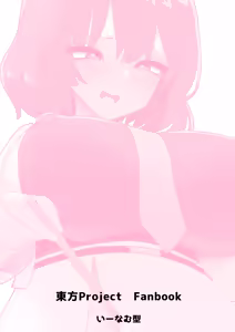 Page 22 of Raiko-san wa Roshutsu Onanie de Acme shitai - preview thumbnail
