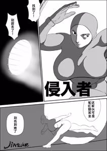 Page 3 of Shinnyuusha - preview thumbnail