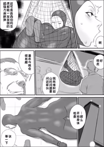 Page 9 of Shinnyuusha - preview thumbnail
