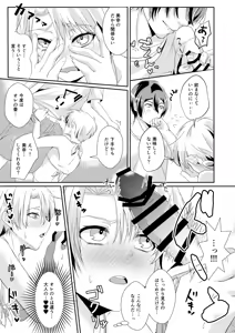 Page 18 of Natsu Koi Set Rest!! Manatsu no Beach Hen - preview thumbnail