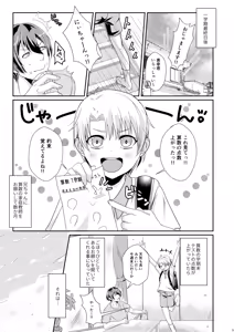 Page 4 of Natsu Koi Set Rest!! Manatsu no Beach Hen - preview thumbnail