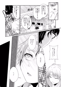 Page 7 of Natsu Koi Set Rest!! Manatsu no Beach Hen - preview thumbnail