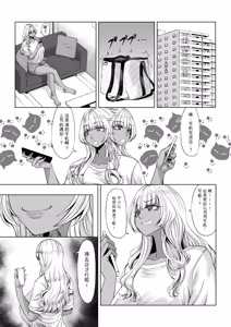Page 16 of Shinchou 211 cm no Jirai-kei Joshi ni Nerawarete mou Nigerarenai 3 - preview thumbnail