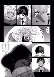 Page 3 of Shinchou 211 cm no Jirai-kei Joshi ni Nerawarete mou Nigerarenai 3 - preview thumbnail