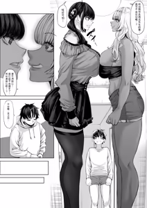Page 56 of Shinchou 211 cm no Jirai-kei Joshi ni Nerawarete mou Nigerarenai 3 - preview thumbnail