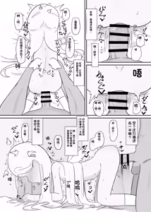 Page 16 of Sora-chan to Kanzen Goui (Saimin) de Ecchi suru Hon - preview thumbnail
