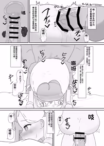 Page 17 of Sora-chan to Kanzen Goui (Saimin) de Ecchi suru Hon - preview thumbnail