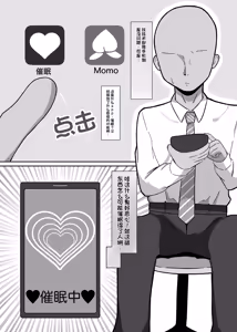 Page 2 of Sora-chan to Kanzen Goui (Saimin) de Ecchi suru Hon - preview thumbnail