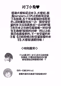 Page 32 of Sora-chan to Kanzen Goui (Saimin) de Ecchi suru Hon - preview thumbnail