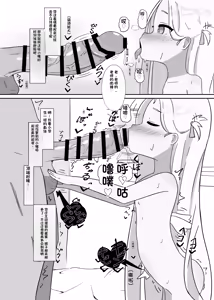 Page 7 of Sora-chan to Kanzen Goui (Saimin) de Ecchi suru Hon - preview thumbnail