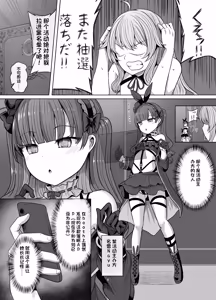 Page 2 of Secret Club Hypnosis closet - preview thumbnail
