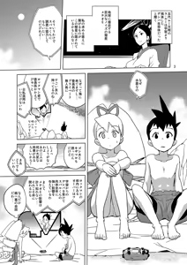 Page 2 of LUNATIC SUMMER - preview thumbnail