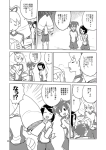Page 23 of LUNATIC SUMMER - preview thumbnail