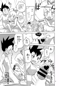 Page 8 of LUNATIC SUMMER - preview thumbnail