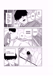 Page 16 of Jiko Bukken ni Deru Ecchi Daisuki Yuurei-san - preview thumbnail