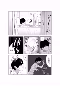 Page 18 of Jiko Bukken ni Deru Ecchi Daisuki Yuurei-san - preview thumbnail