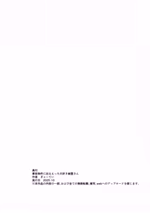 Page 33 of Jiko Bukken ni Deru Ecchi Daisuki Yuurei-san - preview thumbnail