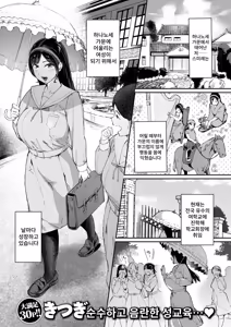 Ojou-sama no Hinkaku | 아가씨의 품격 — hentai manga cover on Fhentai