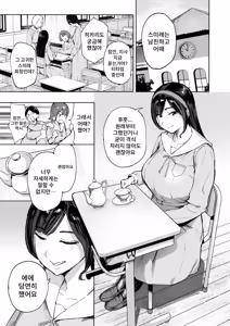 Page 5 of Ojou-sama no Hinkaku | 아가씨의 품격 - preview thumbnail