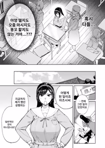 Page 9 of Ojou-sama no Hinkaku | 아가씨의 품격 - preview thumbnail