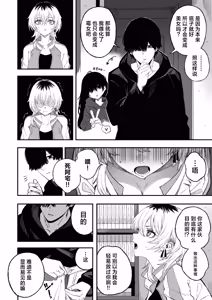 Page 19 of [Yofukashi no Heya (Yonayona) Netori Otoko o Mesu ni Suru | 将NTR男变成我的母狗 [Chinese] [白杨汉化组] - preview thumbnail