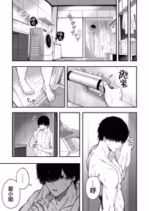 Page 46 of [Yofukashi no Heya (Yonayona) Netori Otoko o Mesu ni Suru | 将NTR男变成我的母狗 [Chinese] [白杨汉化组] - preview thumbnail