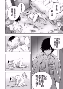 Page 47 of [Yofukashi no Heya (Yonayona) Netori Otoko o Mesu ni Suru | 将NTR男变成我的母狗 [Chinese] [白杨汉化组] - preview thumbnail