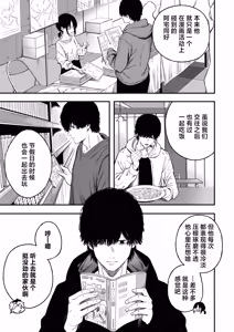 Page 6 of [Yofukashi no Heya (Yonayona) Netori Otoko o Mesu ni Suru | 将NTR男变成我的母狗 [Chinese] [白杨汉化组] - preview thumbnail